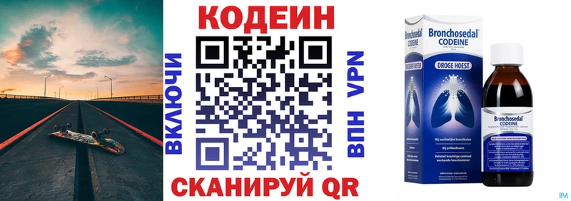 Купить закладки  Междуреченск  Кодеин Purple Drank 