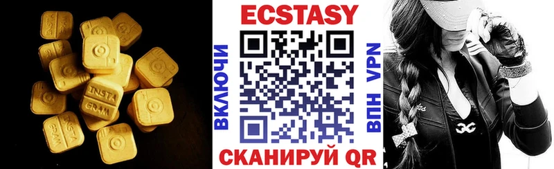 Экстази 99% Купить закладки Междуреченск