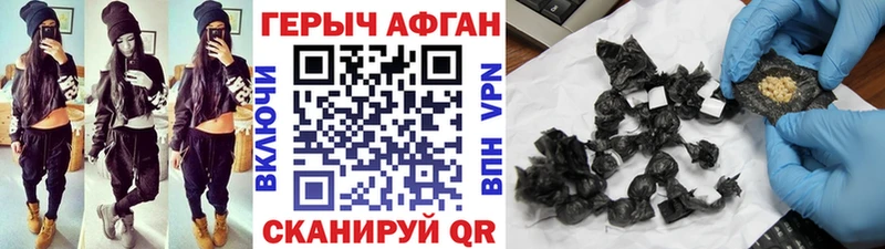 Героин хмурый Междуреченск
