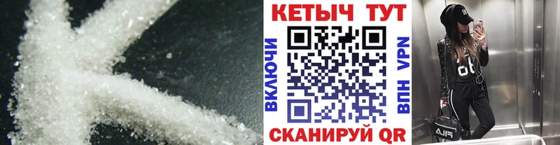 КЕТАМИН VHQ  Купить где  Междуреченск 