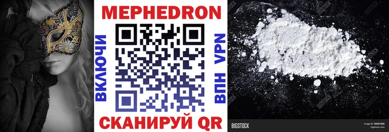 Купить закладки Междуреченск Мефедрон кристаллы
