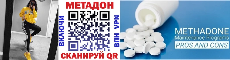 Купить где  Междуреченск  Метадон methadone 